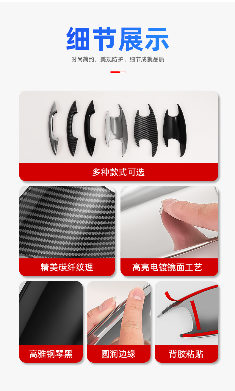 Suitable for 22-26 Models of Mercedes-Benz Glc300 New C-Class Car Door Handle and Door Bowl Protective Stickers and Decorative Protective Products