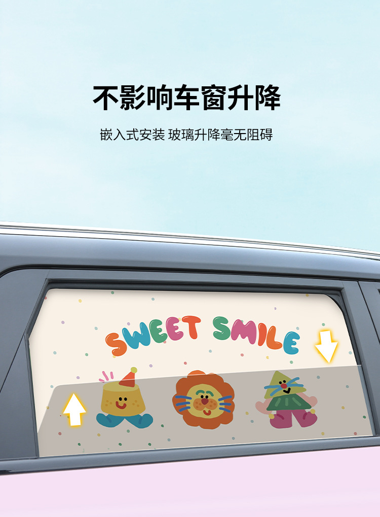 Car Cartoon Sunshade Side Curtain Track-Type Car Baby Sun Protection and Heat Insulation Sunshade Car Rear Privacy Curtain