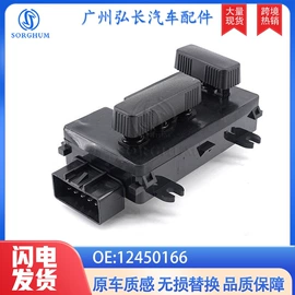 车身及附件;玻璃升降器;汽车传感器