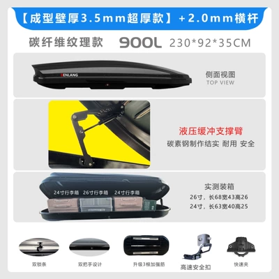 Universal Car Travel Luggage Box: Roof box - no-need-to-drill-holes-carbon-fiber-pattern35mm-wall-thickness-900l-roof-box-hydraulic-arm-2mm-thick-silent-crossbar