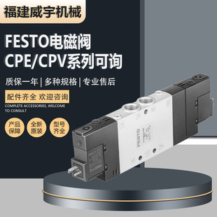 FESTO�M˹��늴��yCPE/CPVϵ��늿�늴��y�������ȫϵ����ԃ�r��
