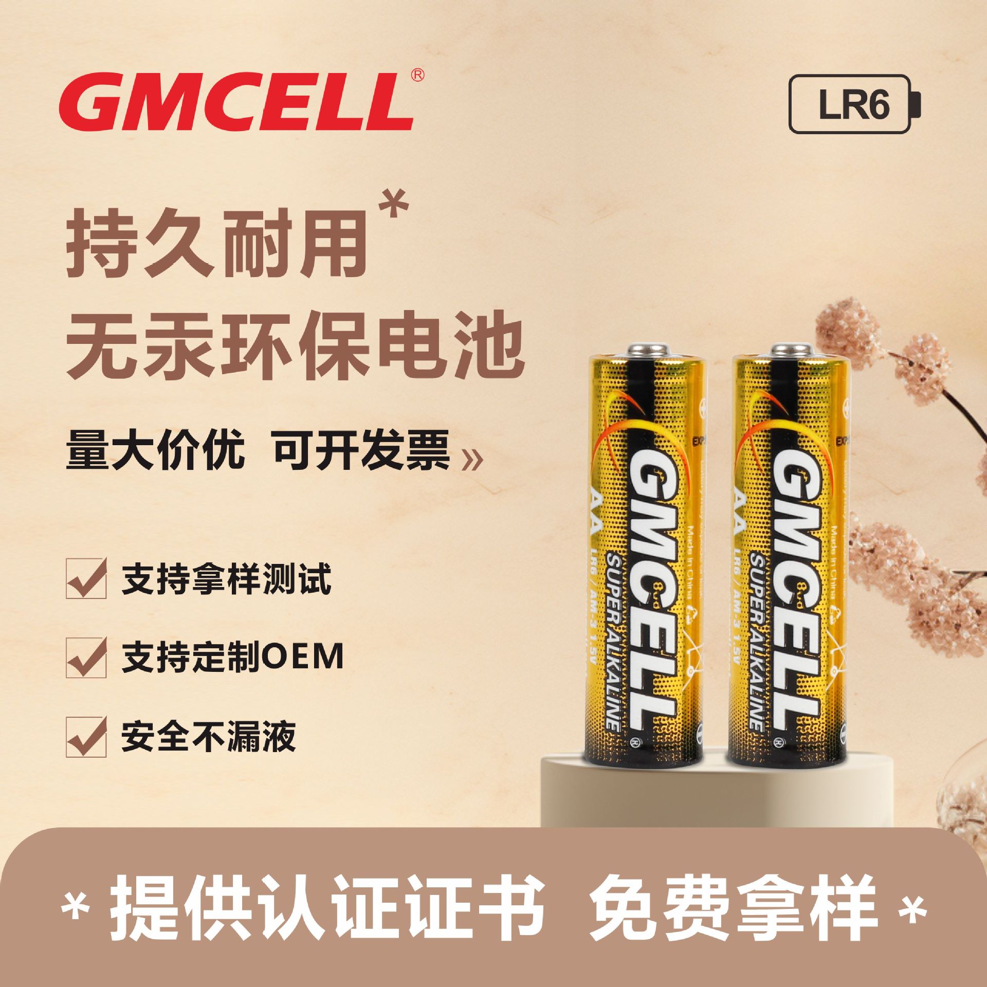 5号7号碱性干电池多种规格1.5V电视遥控器玩具无汞持久七号电池