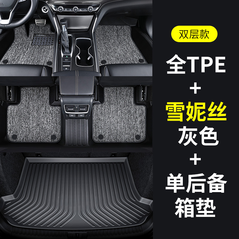 Custom Fit — Shiyong Universal Foot Pad - full-tpe-floor-mats-gray-chenille-trunk-mat