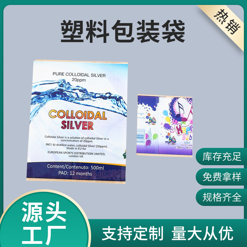 厂家专业销售塑料包装袋 可加工塑料包装薄膜 塑封塑料袋批发