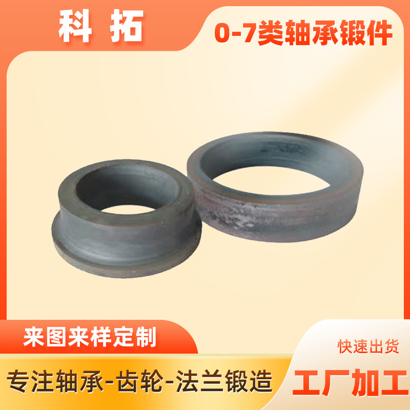 厂家供应不锈钢红冲锻件大型油缸锻件五金加工毛胚锻压件