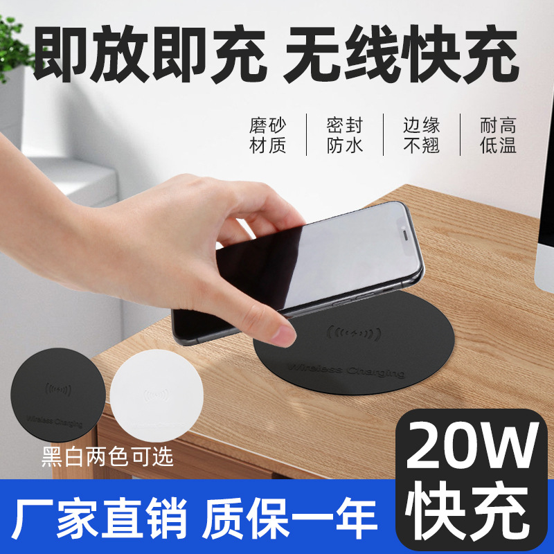 【20瓦】桌面嵌入式无线充电器户外内嵌隐藏酒店专用温度保护闪充