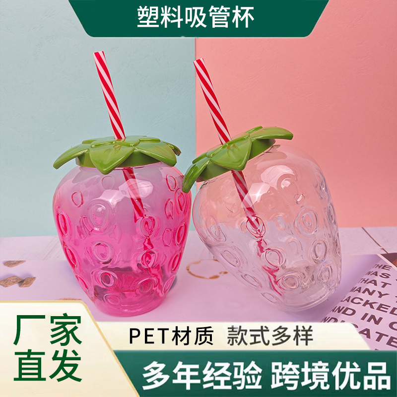 定制PET塑料杯创意透明带灯草莓冷饮杯500ml一次性造型吸管杯子