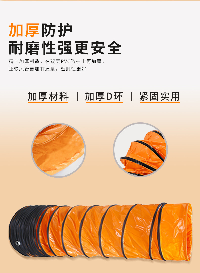 风管主图详情页_06