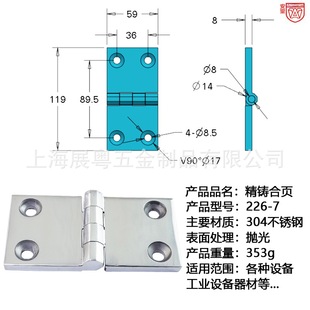 Anwang 226-7 precision cast 304 stainless steel heavy hinge iron cabinet door hinge industrial hinge distribution box hinge
