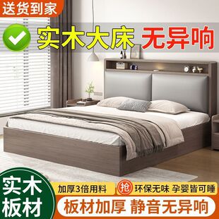 Solid Wood Bed Double 1.8 × 2 m Master Bedroom Queen Bed Household 1.5 m Small Apartment Rental Room 1.2 Storage Household Bed