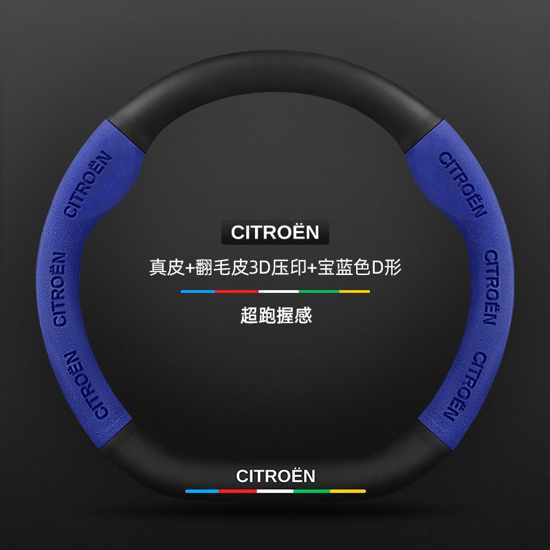 シトロエン エリゼ ステアリング ホイール カバー 05-19 カーボンファイバー滑り止め超薄型レザー スエード車のハンドル カバー|undefined