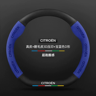 Steering wheel cover | Anti-Slip Ultra-Thin Genuine Leather - genuine-leather-suede-3d-embossed-royal-blue-d-shape-default