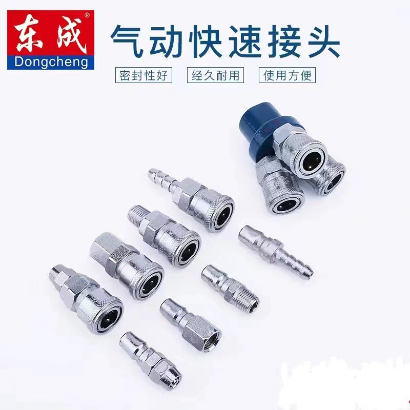 气动快接圆三通（东成） SMY