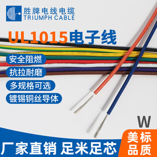 UL1015��̖������Ӿ�11/15/19AWGܛ�~�����LED�Ȳ������F؛���l