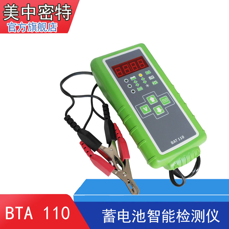 美中密特 电池容量测试仪 汽车蓄电池电瓶测试仪 内阻电流检测仪