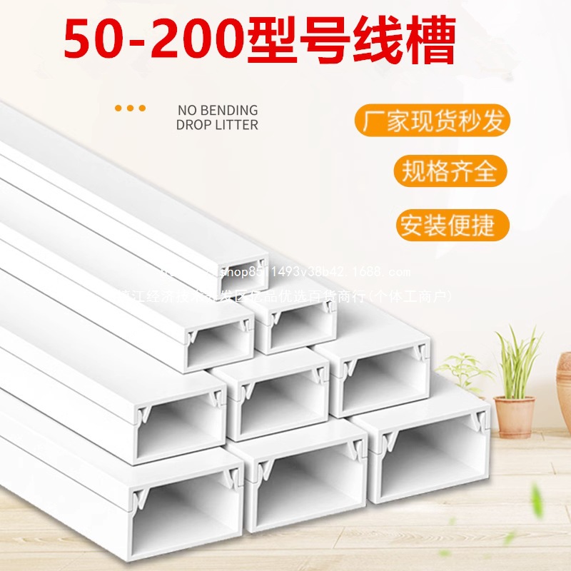 方形线槽 PVC 明装线槽明线家用 24*14 20*10 30 线槽自粘免打孔