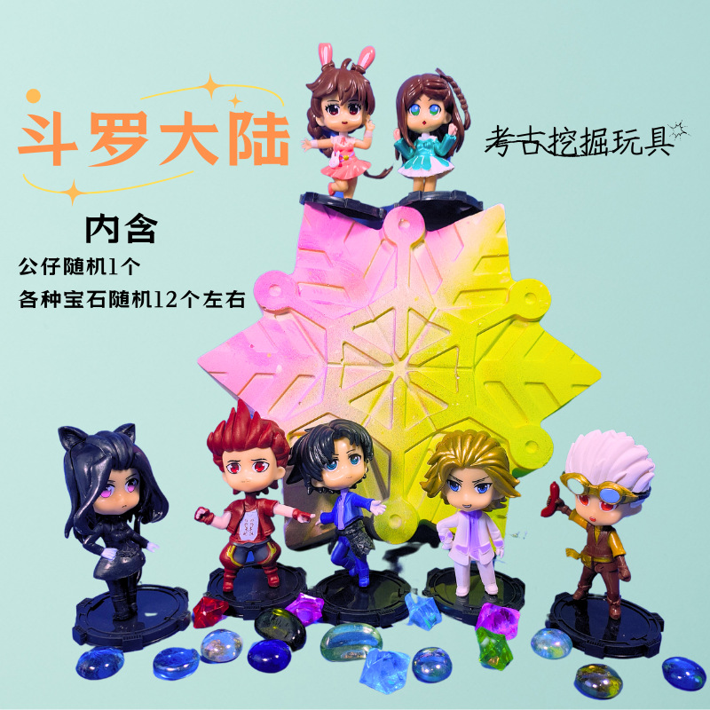 두루오 대륙 (큰 얼음 꽃) 파고 도구