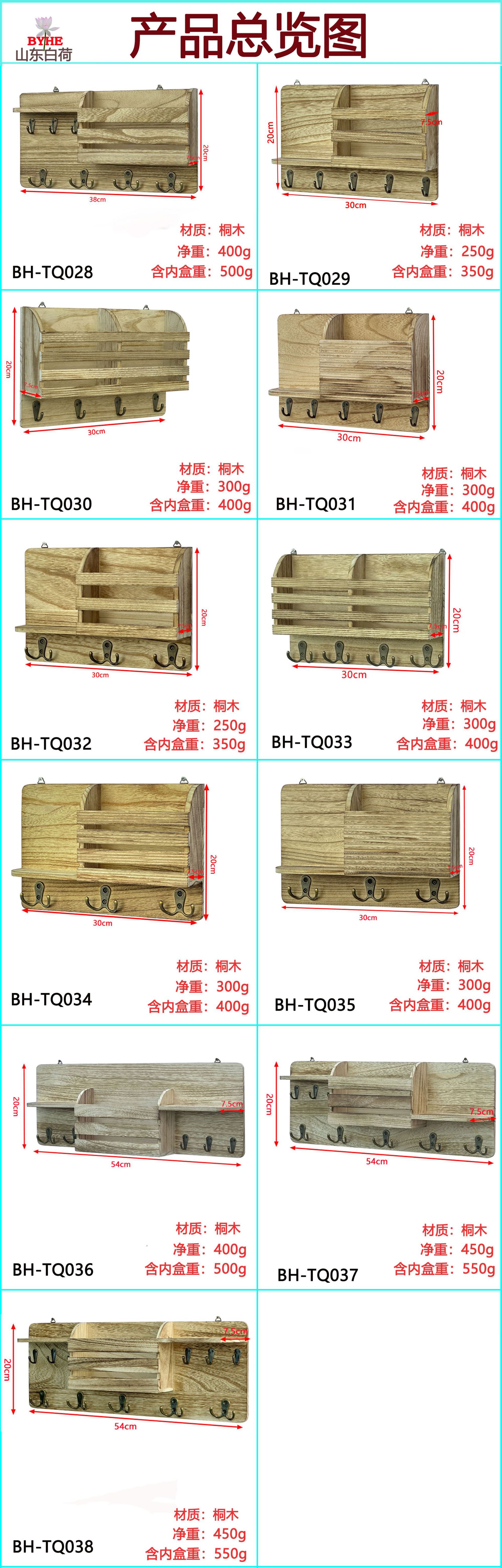 TQ028以后挂件海报