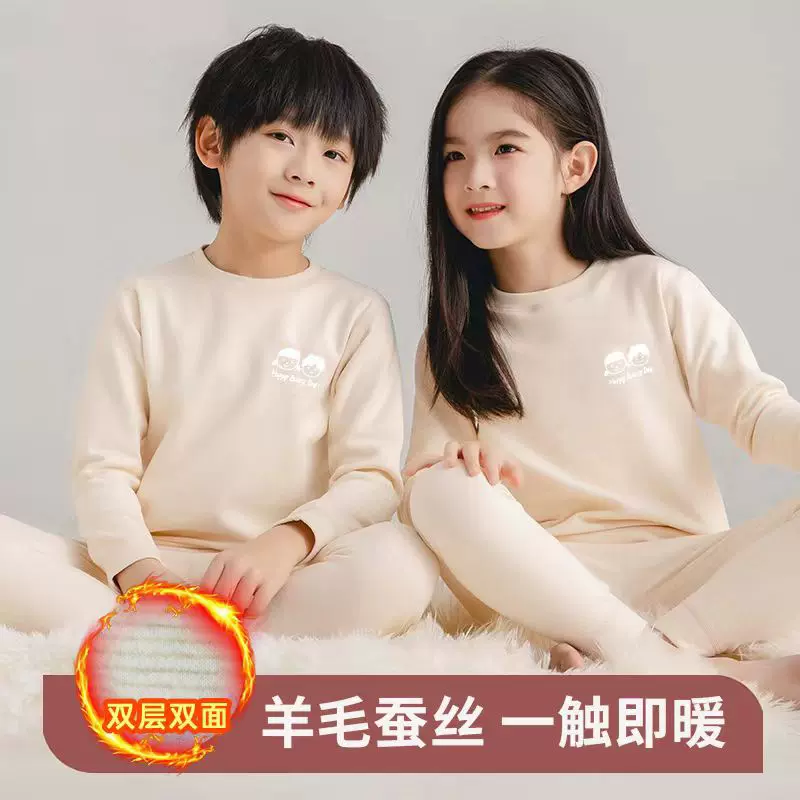 儿童打底羊毛蚕丝双面保暖加厚男童女童内衣套装男孩女孩秋衣秋裤