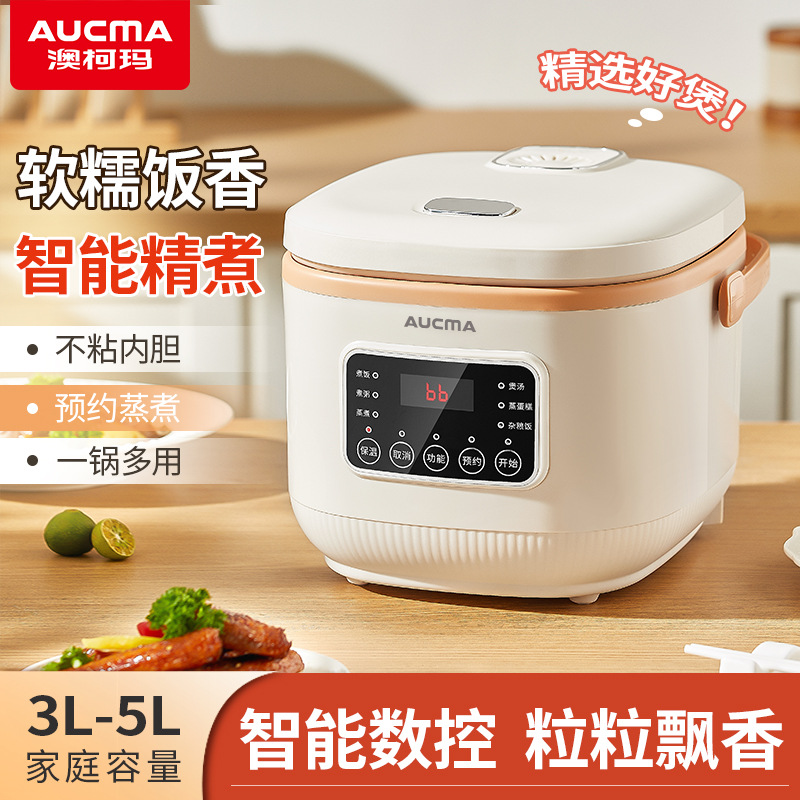 礼品澳柯玛智能电饭锅预约3L4升 多功能家用大容量煲仔饭电饭煲
