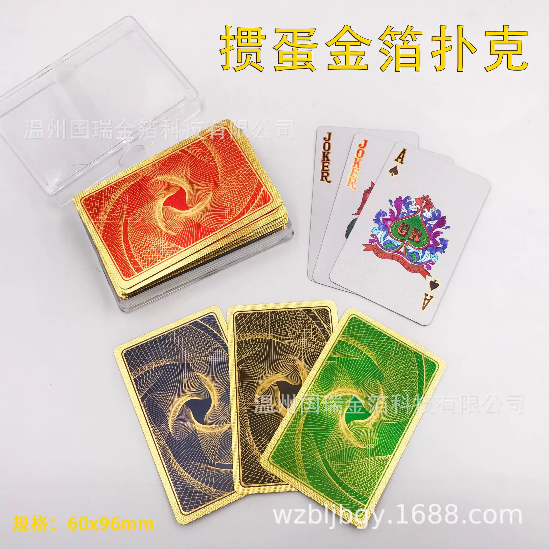 Фабрика прямых продаж золотой фольги игральные карты для яиц