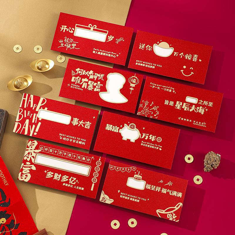 생일 스타일(8가지 스타일 각 1개, 선물 상자 씰 제외)