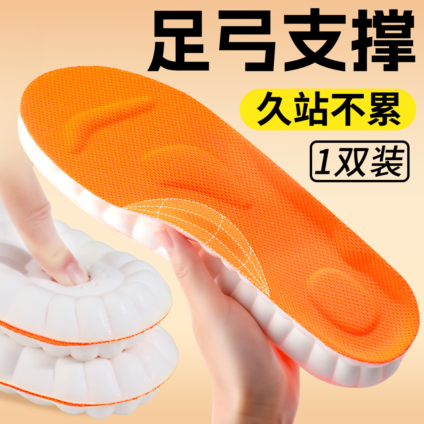 Footprint 4D zapatos deportivos para hombres y mujeres PU arco almohadilla antibacteriana anti-odor transpiración alta elástica amortiguación de choque