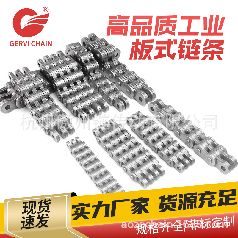 厂家直销板式链条LH1234/BL634  节距25.4