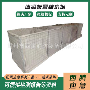 Quick-setting folding flood protection dam portable flood prevention and flood prevention water retaining wall filling type flood prevention and flood prevention baffle
