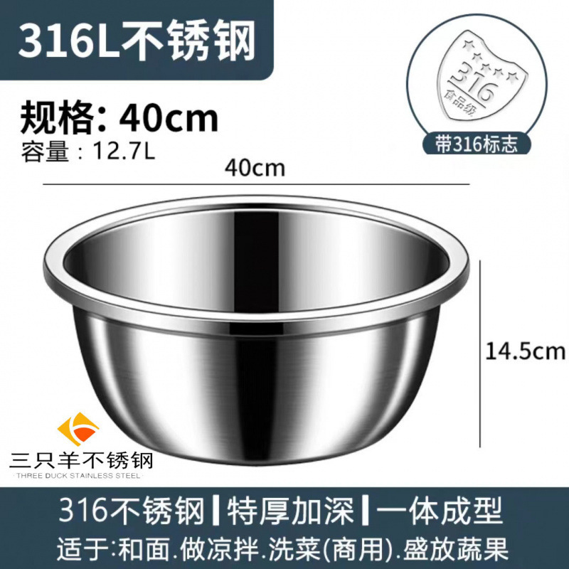 特厚304不锈钢盆家用汤盆厨房打蛋食品和面盆洗菜烘焙级特大盆子|undefined