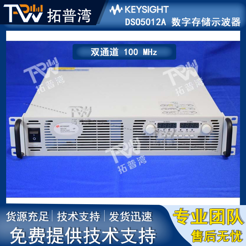 Agilent 安捷伦 DSO5012A 双通道数字存储示波器 100 MHz