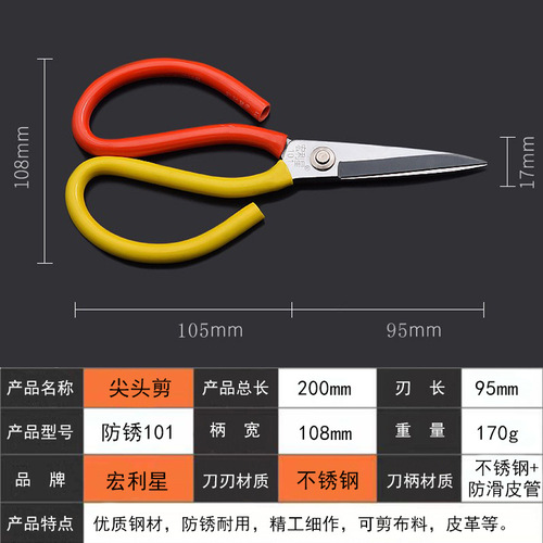 Manulife Star Scissors Home Kitchen Scissors Powerful Stainless Steel Scissors for Leather Special Tailor Scissors Large Scissors