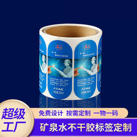 定制彩色透明PVC矿泉水标签 双层卷筒饮料瓶标贴纸印刷广告贴纸