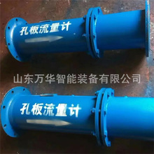 矿用孔板流量计 瓦斯抽放管路用 一通三防 管道式矿用孔板流量计