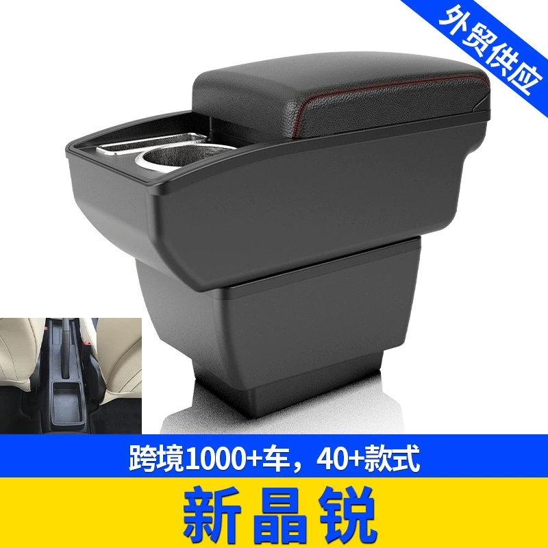 Применяет новый Jingrui Skoda Fabia зарубежный центральный автомобильный подлокотник коробка для хранения модифицированных аксессуаров коробка для хранения
