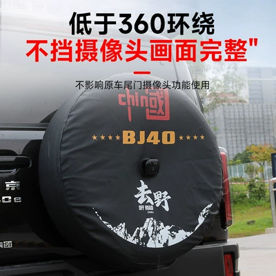 Brand New Bj40E Extended Range: Spare wheel cover