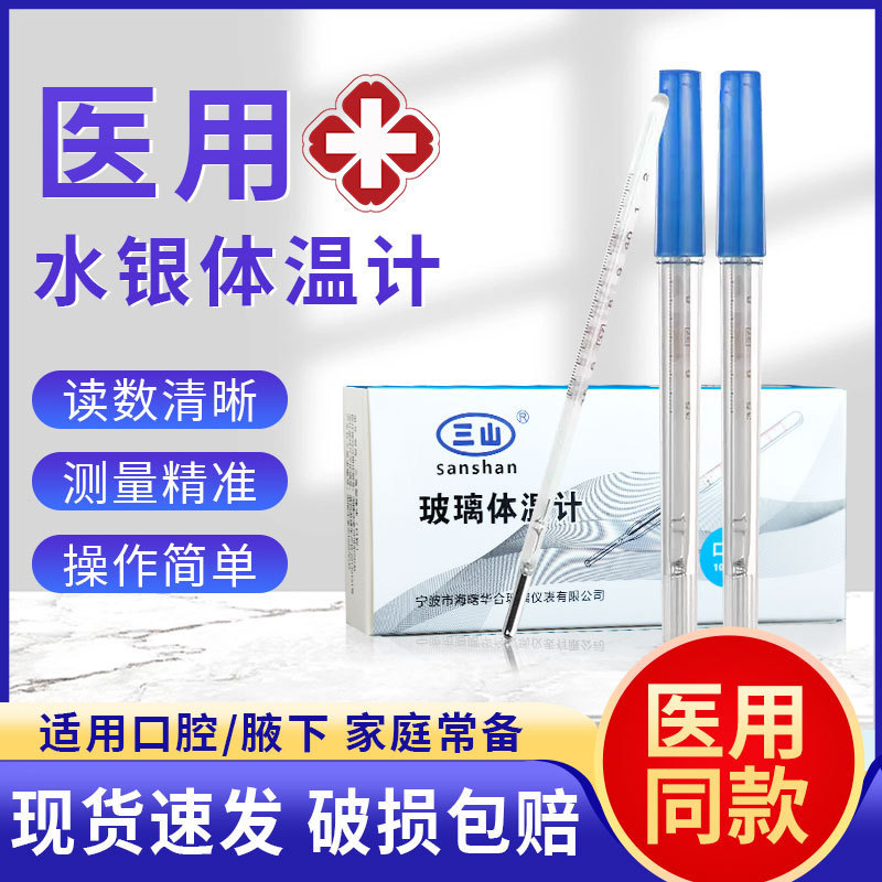 Medical Glass Thermometer for Oral and Armpit Use, Suitable for Adults and Children, for Fever Measurement at Home, Precise Triangular Old-Fashioned Mercury Thermometer Medical Glass Thermometer for Oral and Armpit Use, Suitable for Adults and Children, for Fever Measurement at Home, Precise Triangular Old-Fashioned Mercury Thermometer
