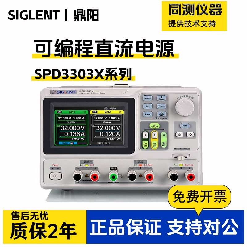 Трехканальный программируемый линейный источник постоянного тока Dingyang SPD3303C SPD3303X SPD1168X 1305X