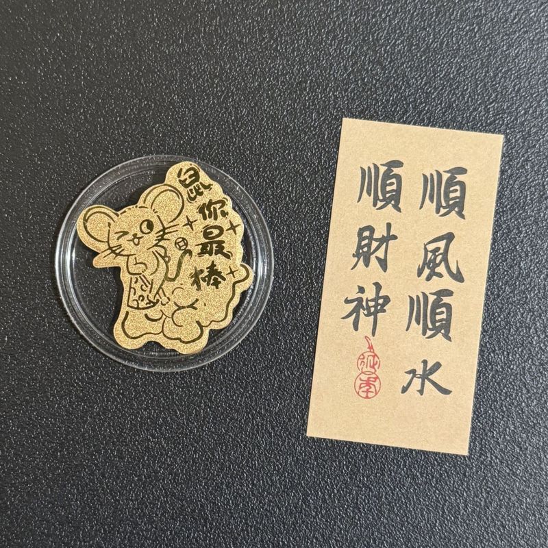 黄金足金999手机贴纸十二生肖属相马狗猴羊鼠龙活动直播引流礼品|undefined