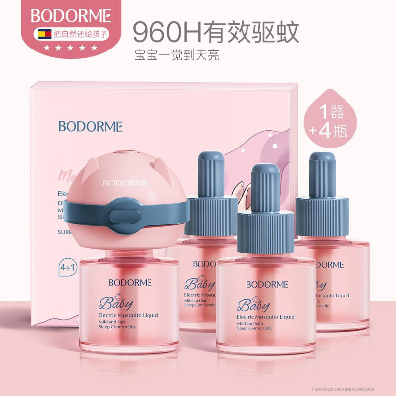 [핫셀링 모델] 1개 장치 + 4액: (여름 내내 사용 가능, 80%의 엄마들이 선택)