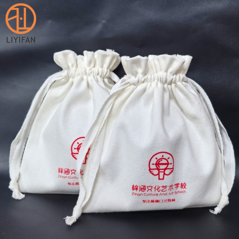 环保纯棉布束口袋化妆品珠宝首饰礼品帆布抽绳袋日用品棉麻收纳袋