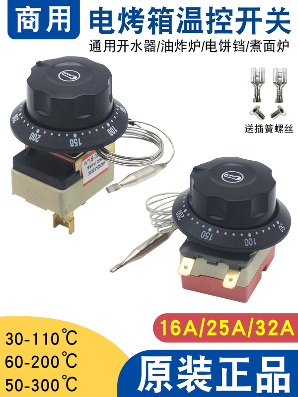 Electric Fryer 200 Degree Thermostat 32A High Power Switch Electric Oven 300 Degree Thermostat Commercial Noodle Cooking Bucket Accessories Electric Fryer 200 Degree Thermostat 32A High Power Switch Electric Oven 300 Degree Thermostat Commercial Noodle Cooking Bucket Accessories