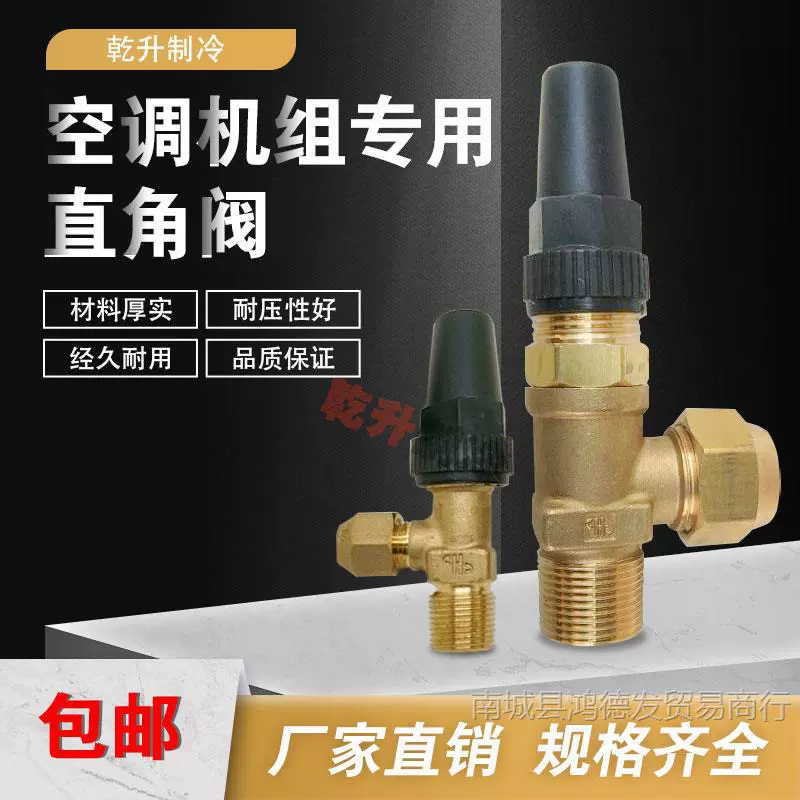Бесплатная доставка, блок кондиционирования воздуха, прямоугольный клапан, холодильное оборудование, запорный клапан, винт компрессора, медный винт клапана, аксессуары