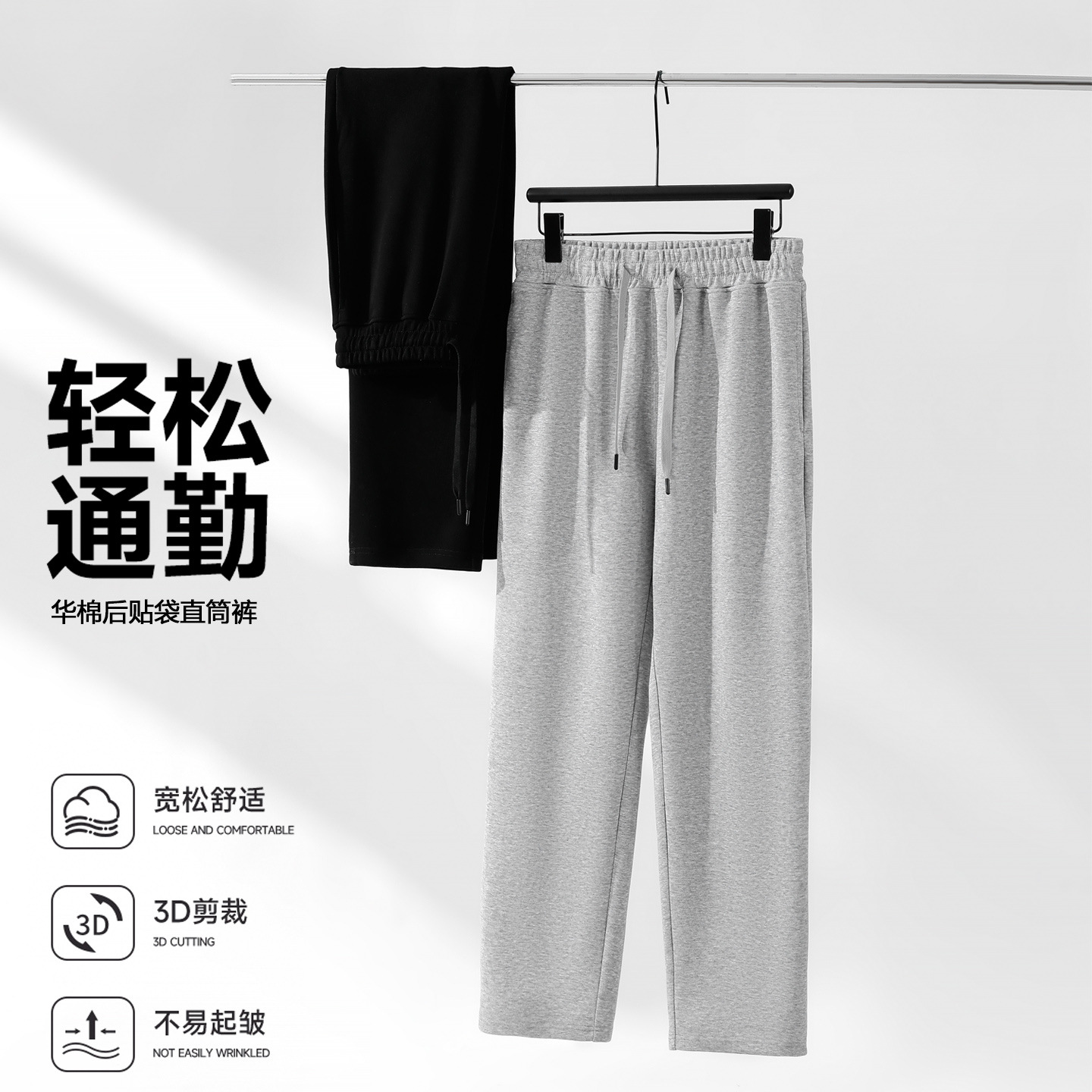 2026年新款广东仓817#300克华棉后贴袋直筒卫裤2色男女同款