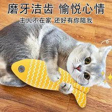 猫玩具自嗨猫薄荷鱼麻布条纹鱼幼猫咪磨牙耐咬解闷逗猫棒用品