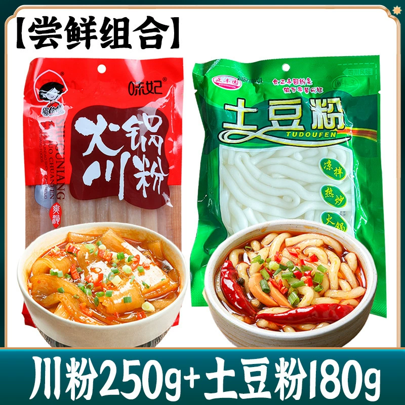 Широкий порошок сычуаньского порошка, жидкий сок, широкий порошок, горячий горшок, ингредиенты, мука из сладкого картофеля, мука, мука, масло, мука быстрого приготовления