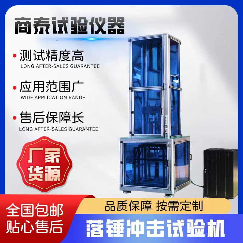 Машина для испытания на удар пластикового молотка