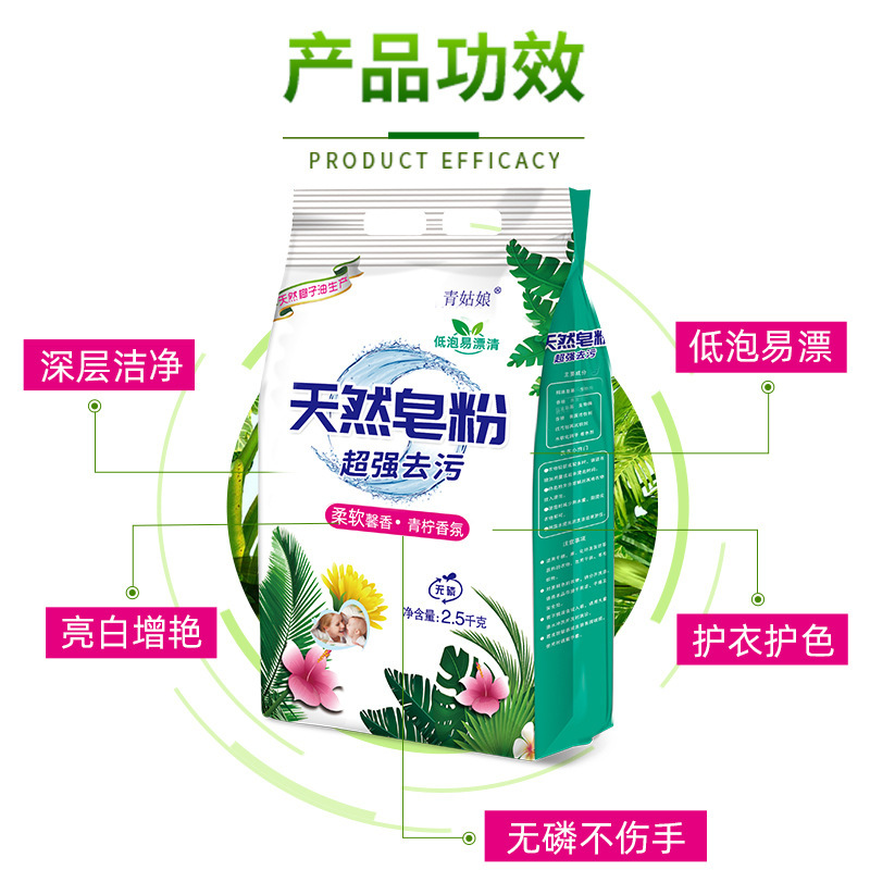 メーカー卸売 1 つ購入すると合計 5kg 粉末洗剤が無料になります。天然石鹸粉末洗濯洗剤粉末除染および汚れ除去 Y|undefined