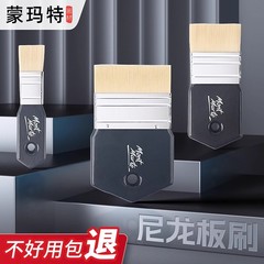 Montmartre nylon hair template brush, wide head, not easy to shed hair, 3 painting shading brushes, wall painting, hand-painted short handle painting brushes