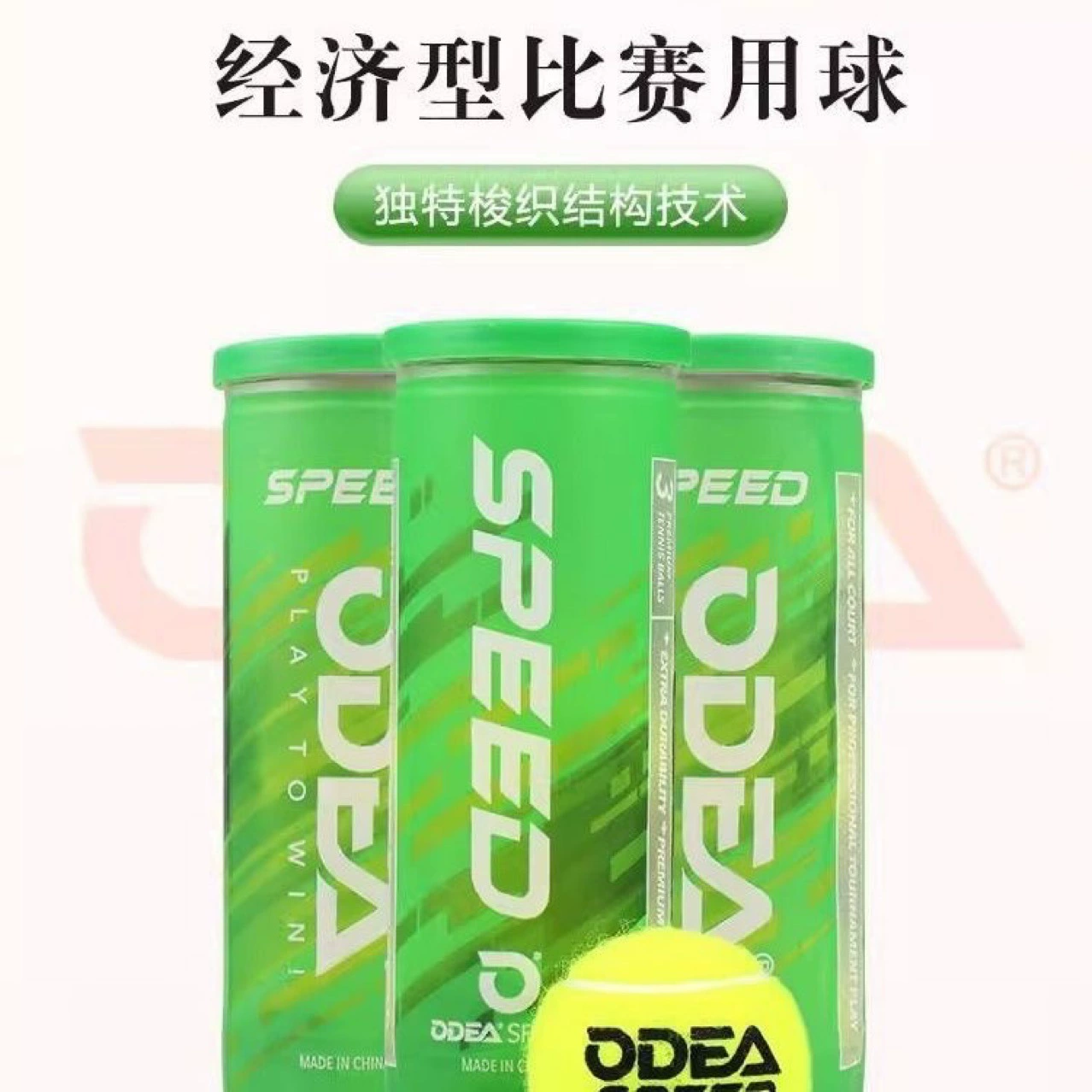 ODEA /Odile Tennis скоростной матч мяч, тройной набор мячей, профессиональный тренировочный мяч